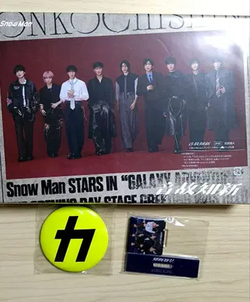 Snow Man 음고지신 초회반A 특전 포함