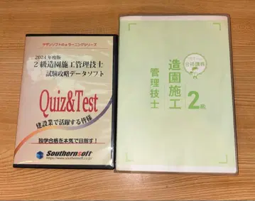 Quiz&Test 2024년판 조경 시공 관리 기술사 2급