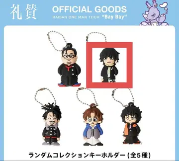 RAISAN ONE MAN TOUR 키링 카와타니 에논