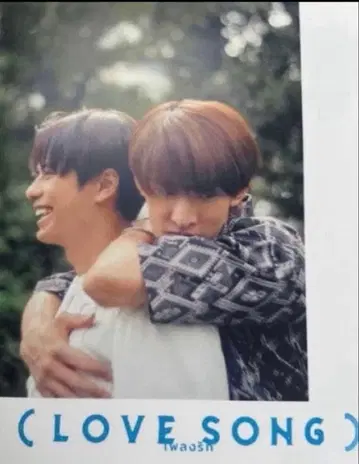 영화 (LOVE SONG) 러브송 팜플렛 모리사키 윈 무카이 코지