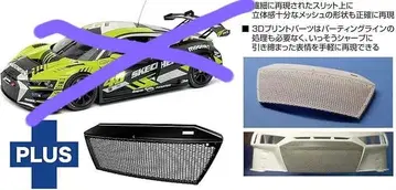 1/24 R8 LMS GT3 용 3D 프린트 프론트 그릴