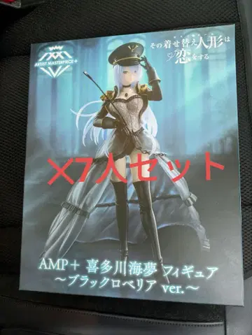 AMP+ 키타가와 마린 피규어 블랙 로베리아 ver. 7인 세트