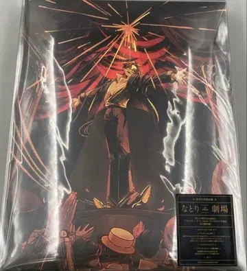 나토리 [극장] 완판템 완전 생산 한정판 CD 미개봉품