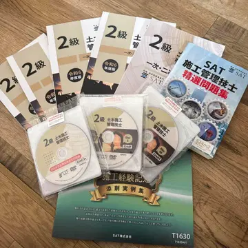 SAT 토목 시공 관리 기술자 교재 세트