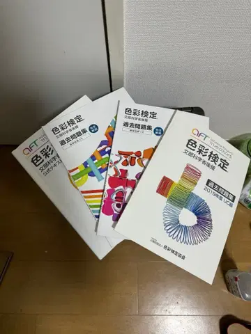 색채 UC급 공식 텍스트 문제집