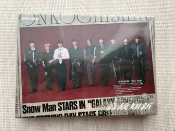 Snow Man 온고지신 초회 A