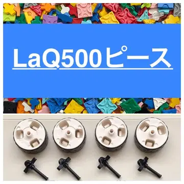 LaQ 라큐 500피스 이상 하마크론 미들 4 정품 B05
