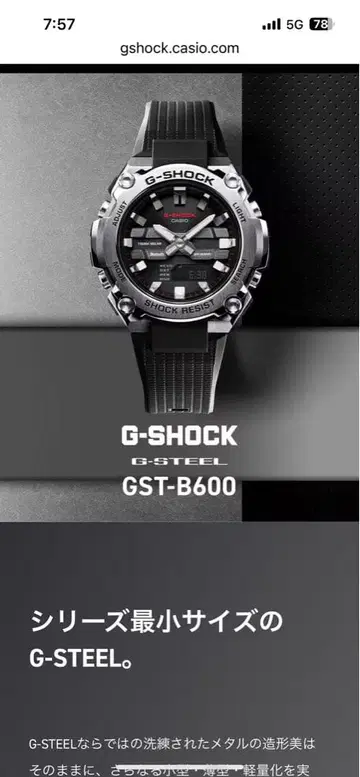 CASIO GST-B600
