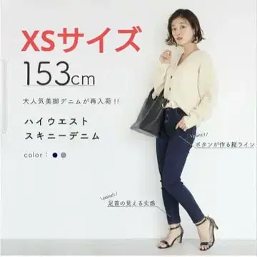 XS 사이즈 단추 달린 하이웨스트 스키니 데님 cohina