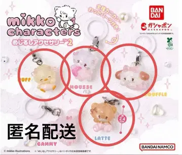 mikko 메지루시 액세서리 2 무스 라떼 퍼프 수플레