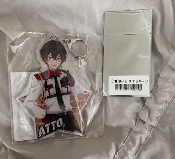 앗토군 앰프타쿠 복권 B상 BIG 키링, 스티커