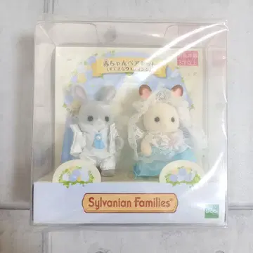 아기 커플 세트 (멋진 웨딩) 쇼콜라 토끼 솜털 토끼