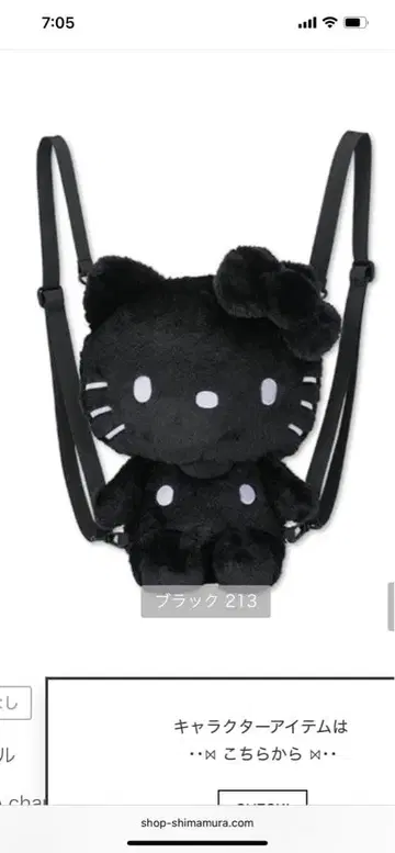 헬로키티 블랙 백팩 아베일 1주 정도 판매되지 않으면 해제 검토
