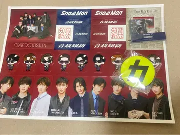 SnowMan 5th ALBUM 음고신신의 특전만 3점