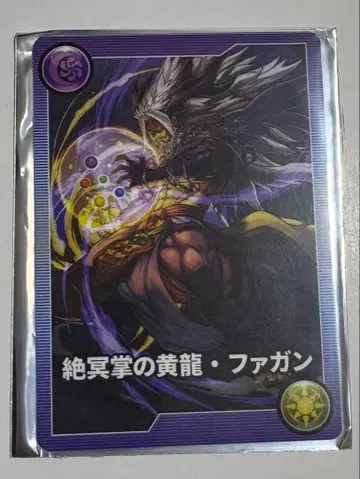 퍼즐 앤 드래곤 건호 투어 2025 몬스터 메모리 카드 파간