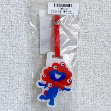 미야쿠미야쿠 아크릴 네임택 L 레드