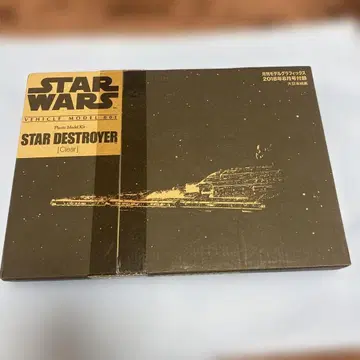 모델그래픽스 부록 STAR WARS 스타 디스트로이어 (Clear)