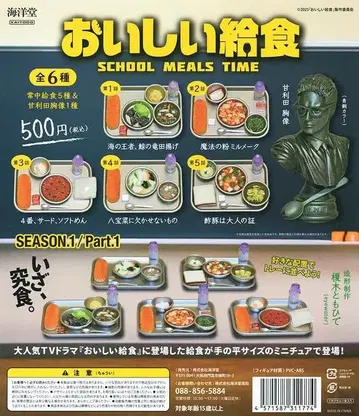 맛있는 급식 미니어처 피규어 전 6종