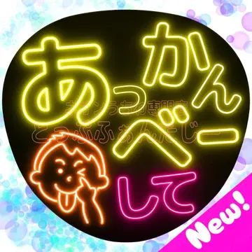 팬서비스를 받았습니다!