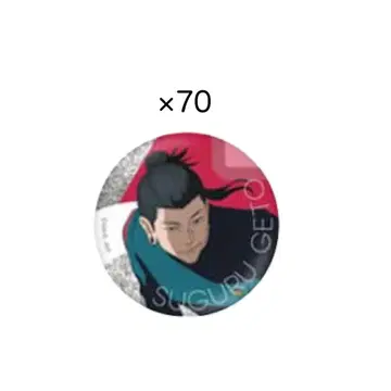 쥬쥬페스 주술회전 게토 스구루 캔뱃지