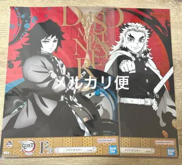 클리어 포스터 토미오카 기유 렌고쿠 쿄쥬로