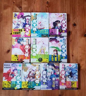 반요 야샤히메 시이나 타카시 다카하시 루미코 전권 세트 전 10권