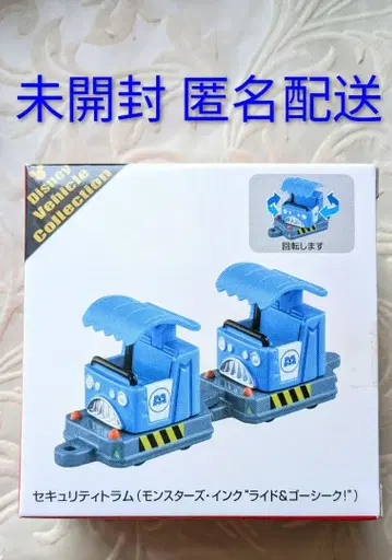 토미카 디즈니 리조트 몬스터 주식회사 보안 트램