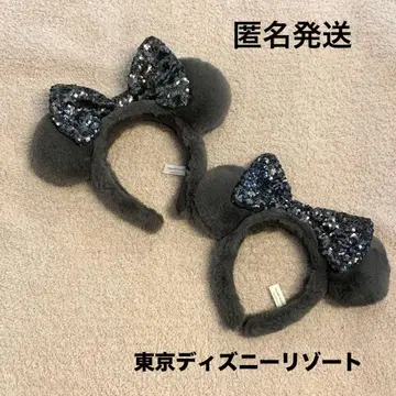 디즈니 리조트 미니 머리띠 그레이 복슬복슬 2개 페어