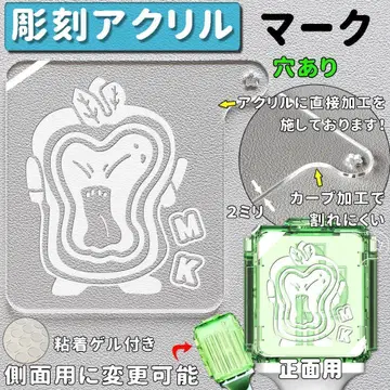 마크 NCT DREAM 응원봉 아크릴 구멍 있음 조각