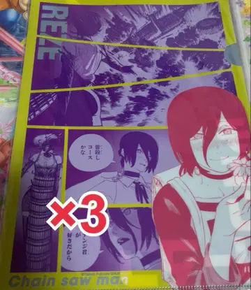 체인소 맨 레제 실사 클리어 파일 점프샵