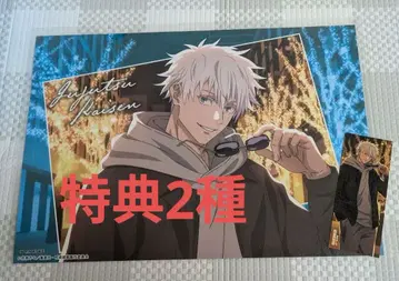 주술회전 말큐브 런치 매트 고죠 집합