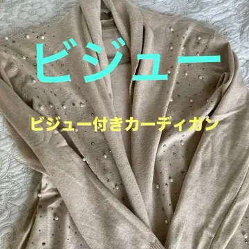 비쥬 부착 롱 가디건 겉옷