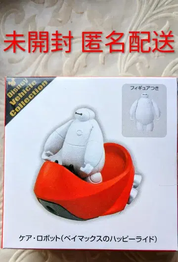 도쿄 디즈니 리조트 베이맥스의 해피 라이드 토미카 케어 로봇