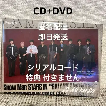 SnowMan 음고신신 초회 A CD+DVD