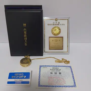 SEIKO 회중시계 증정 내각총리대신 쇼와 천황 어진 메달