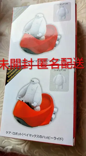 디즈니 리조트 베이맥스의 해피 라이드 토미카 케어 로봇 2개