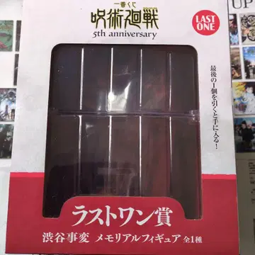 제일복권 주술회전 라스트원상 시부야 사변 메모리얼 피규어