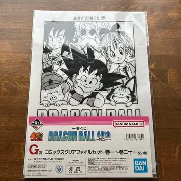 제일복권 드래곤볼 40th 그 첫 번째 G상 클리어 파일 세트 1권