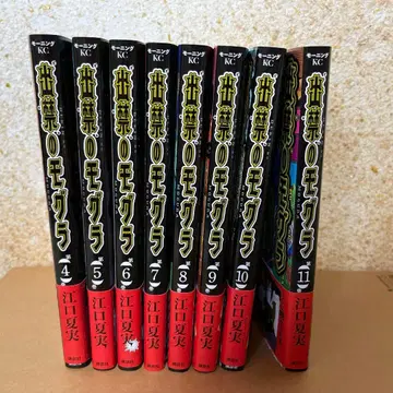 출금 금지 두더지 4권~11권 세트 특전 보이스 덤