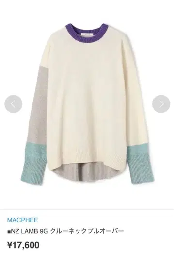 macphee NZ LAMB 9G 크루넥 풀오버 투모로우랜드