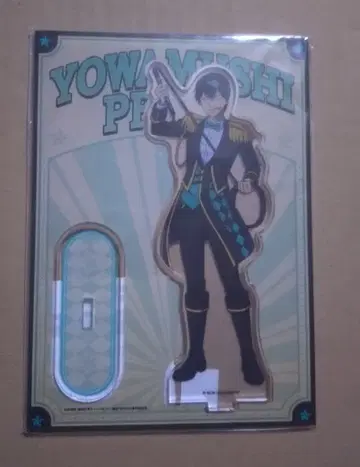 겁쟁이 페달 겁페 아크릴 스탠드 아라키타 야스토모