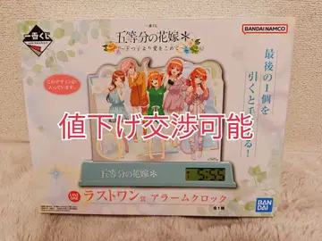 [ 가격 인하 협상 가능 ] 제일복권 5등분의 신부 라스트 원