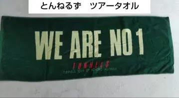 새상품급 톤네루즈 투어 타월 WE ARE NO 1