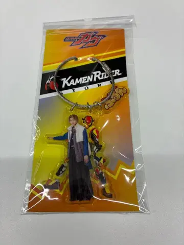 [스토어 품절] 가면라이더 라키아 아크릴 키링 쇼지 코헤이