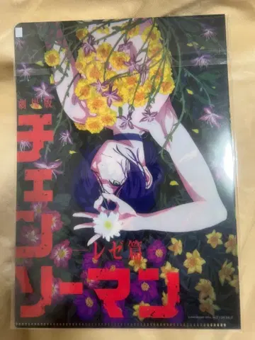 극장판 체인소 맨 레제편 무비티켓 구매 혜택 선행 혜택 클리어 파일 1