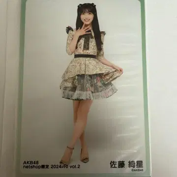 AKB48 사토 키세 netshop 한정판 2024.10 vol.2