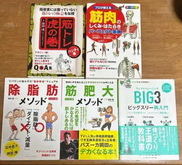 근력 운동과 근육에 관한 5권