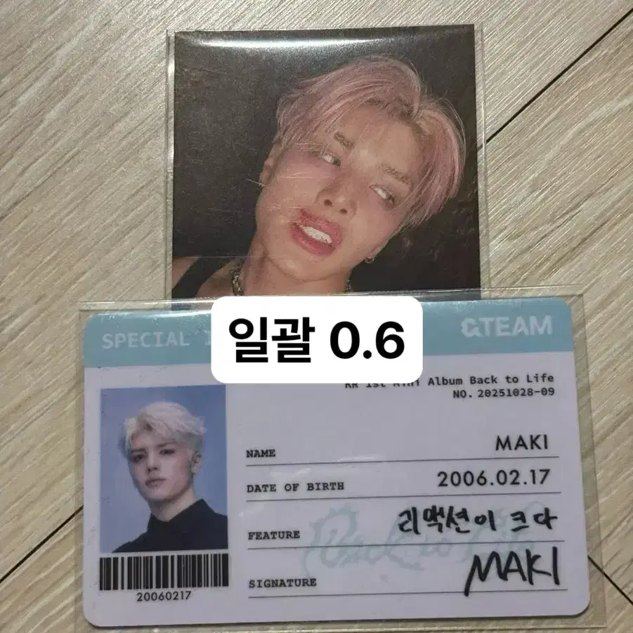 &team Nicholas Maki Taki Yuma 50,000 won pre-order benefit poca pop up ID card