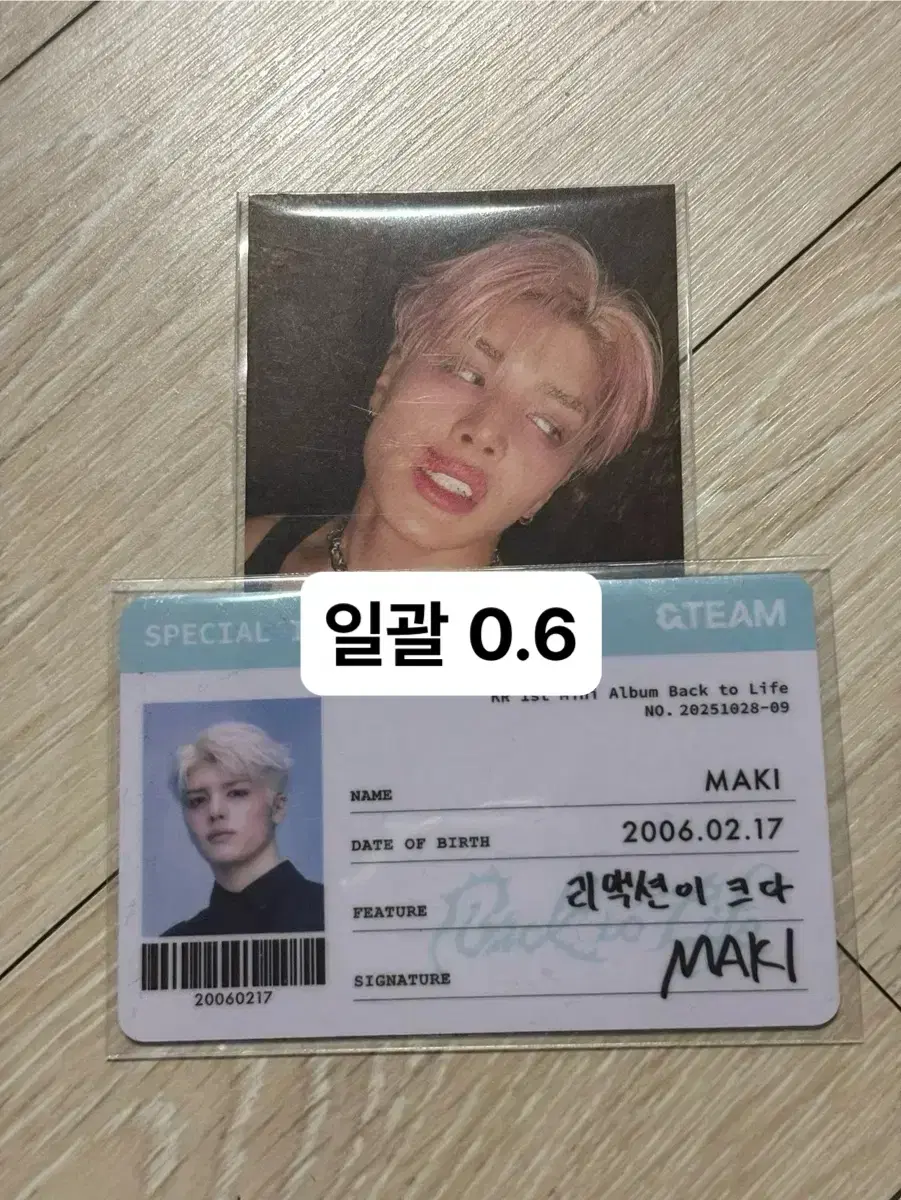 &team Nicholas Maki Taki Yuma 50,000 won pre-order benefit poca pop up ID card