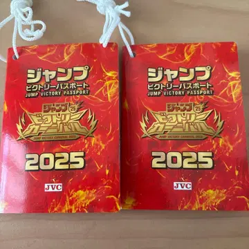 점프 빅토리 여권 2권 세트 빅토리 카니발 JVC